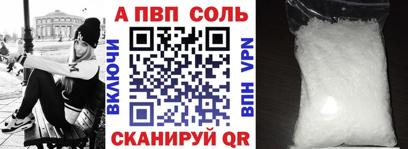 купить  цена  Заволжск  A-PVP кристаллы 