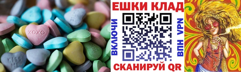 ЭКСТАЗИ 280 MDMA  Заволжск 