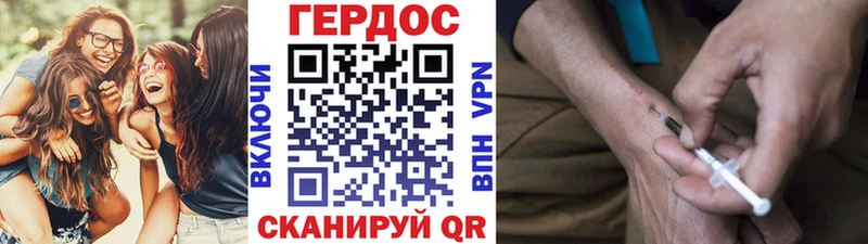 ГЕРОИН герыч  Заволжск 