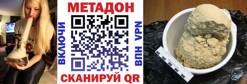hydra tor  Заволжск  МЕТАДОН VHQ  где купить наркотик 