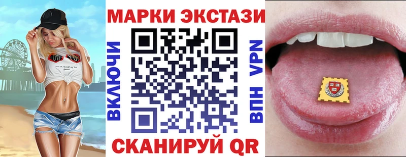 Марки 25I-NBOMe 1500мкг Заволжск